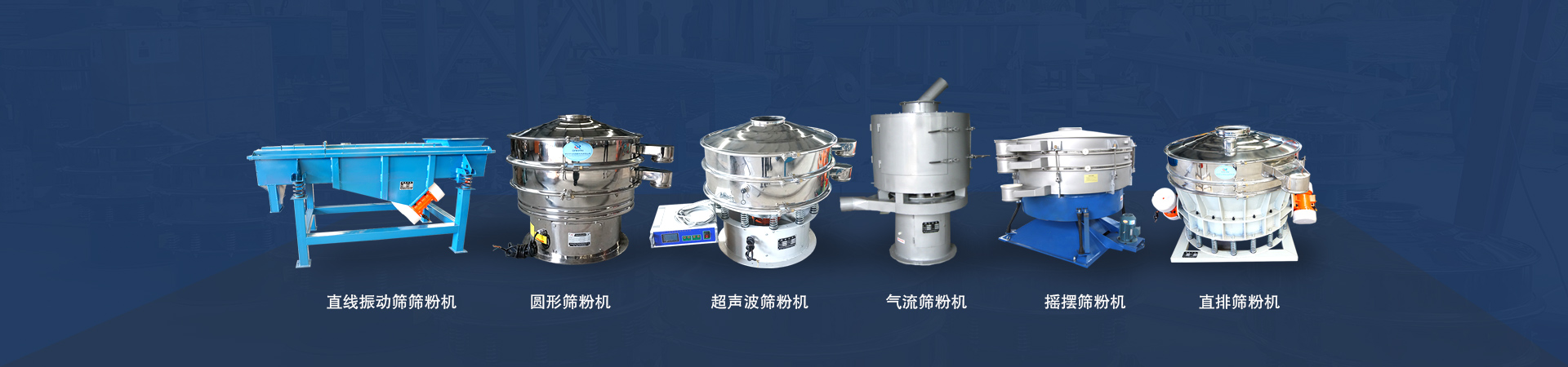 可以篩分一定目數(shù)范圍類的粉狀物料，篩分精度高達98%，密封除塵